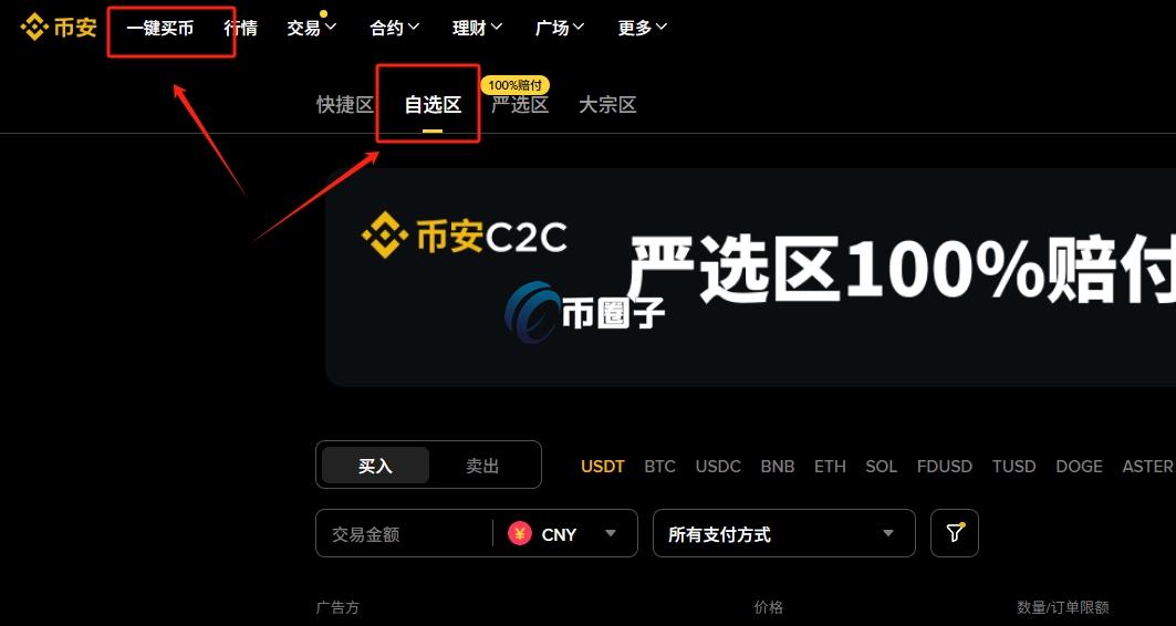 比特币在日本如何换取日元？这里有份详细图文步骤