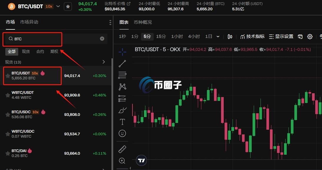 怎么用微信在交易所买比特币？简单几步即可
