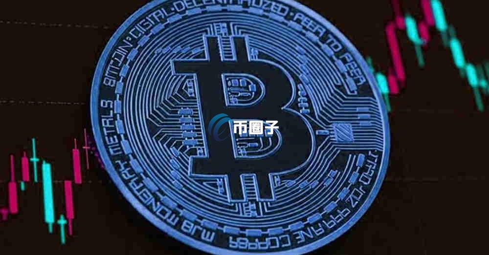 萨尔瓦多比特币持仓量多少?具体数量介绍 萨尔瓦多比特币持仓量多少?具体数量介绍