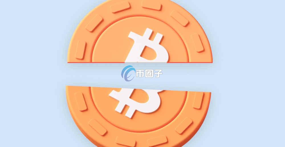 比特币减半以后多长时间暴涨一次？