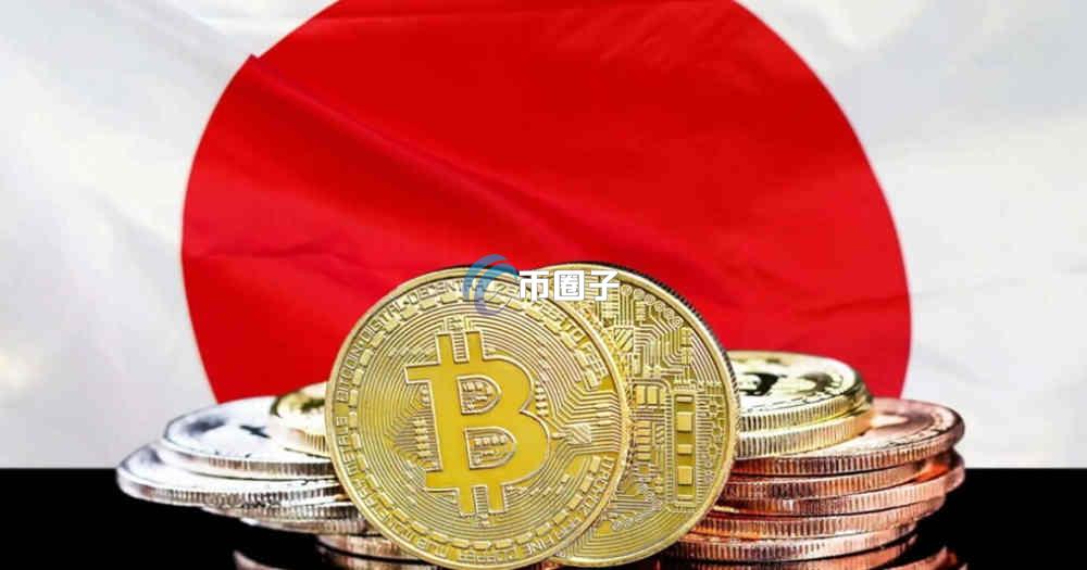 比特币在日本容易变现吗？支持国内用户变现吗？