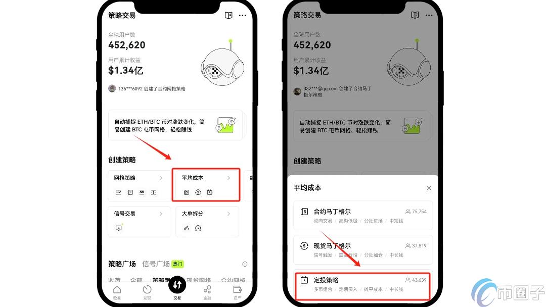 比特币定投怎么操作？比特币定投具体流程指南