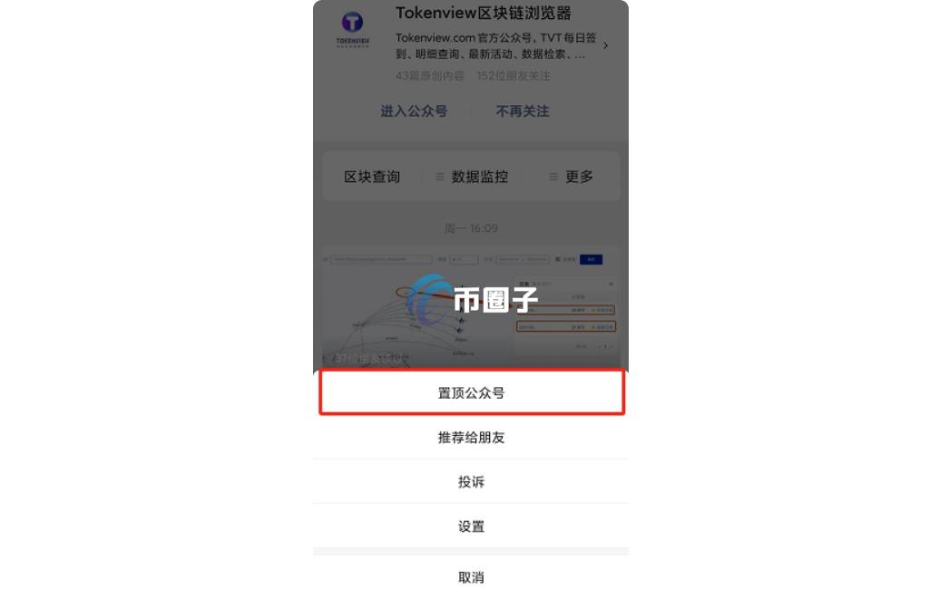 比特币巨鲸账户实时监控软件？