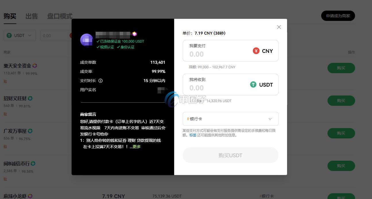 比特币合约骗局有哪些？一文揭秘比特币合约骗局