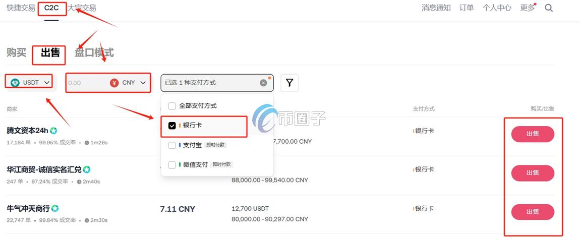 比特币在日本能提现吗？能到银行卡吗？