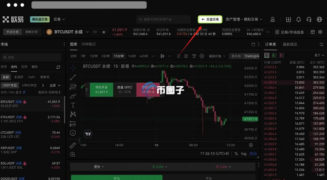 比特币模拟交易是什么意思？一文读懂比特币模拟交易