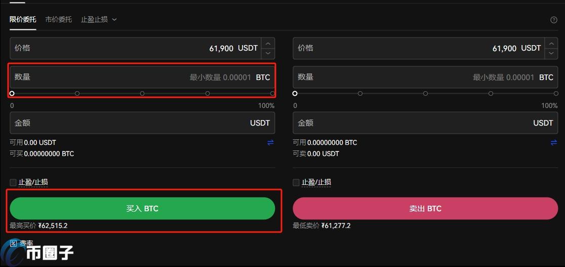 比特币怎么购买安全可靠？