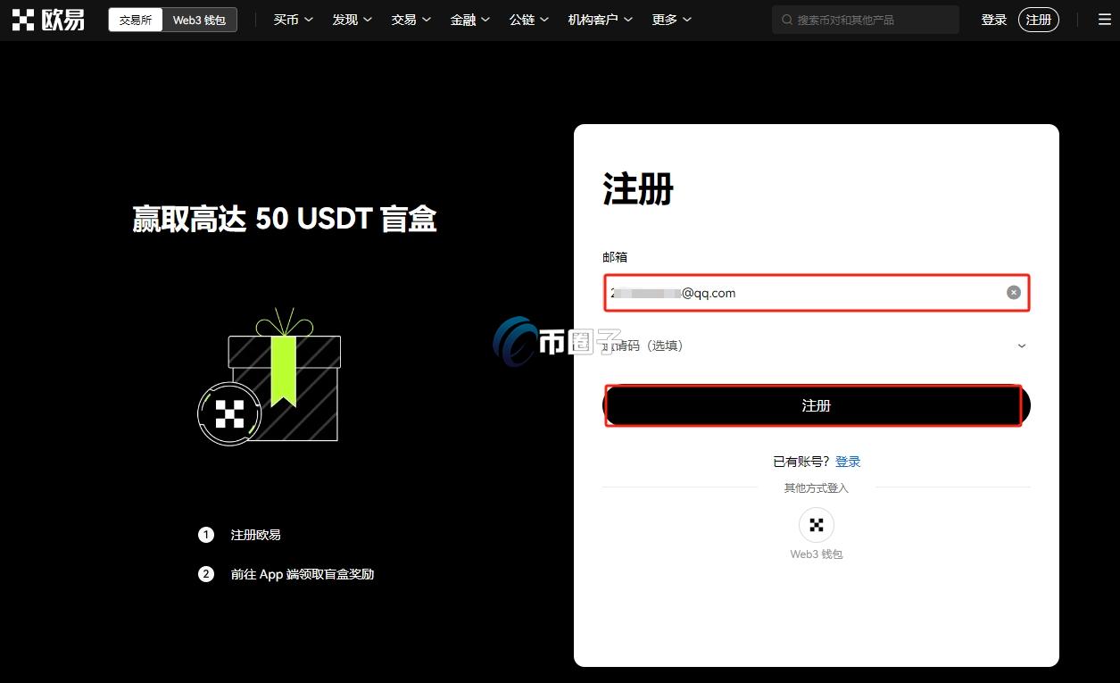 怎么用微信在交易所买比特币？简单几步即可