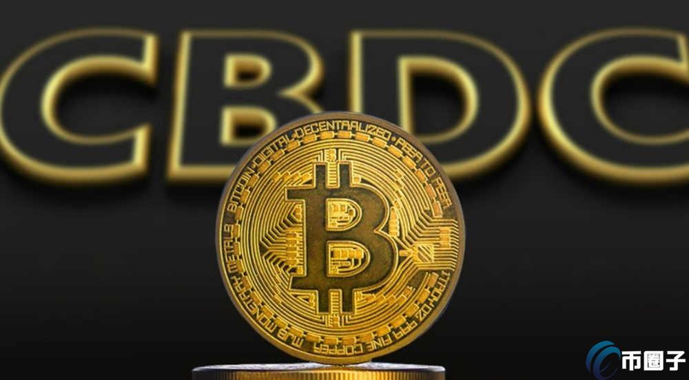 简单介绍比特币与CBDC的区别？