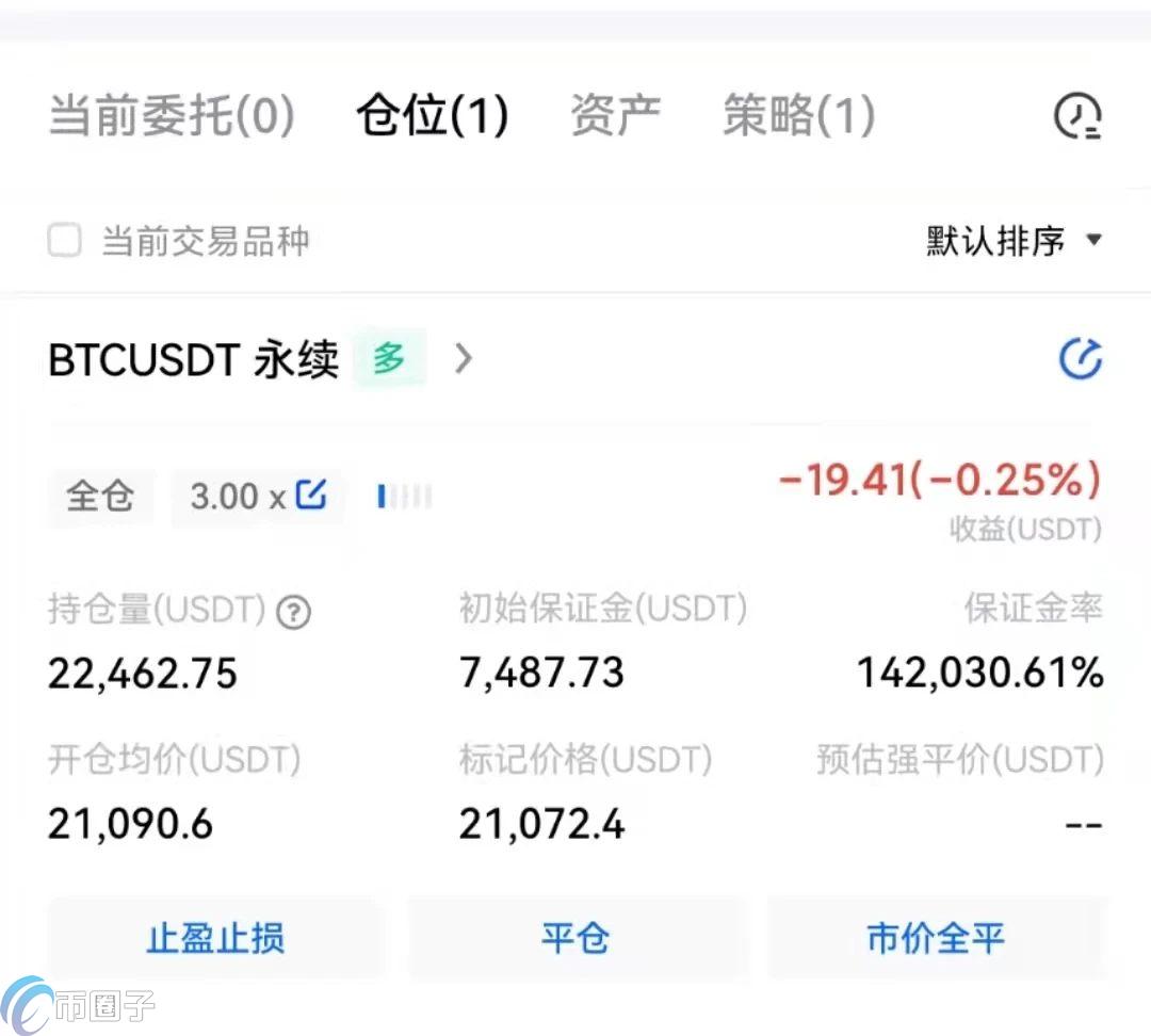 如何做比特币合约交易？手把手教你做合约交易