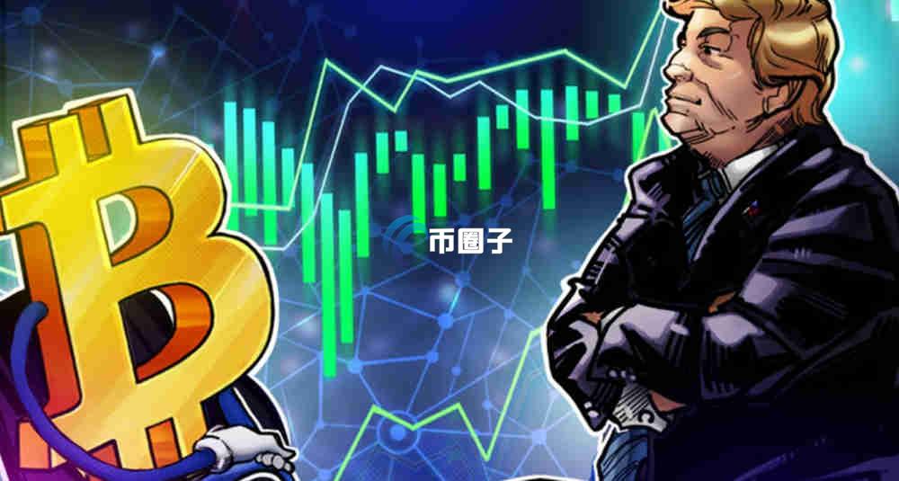 特朗普持有比特币吗？究竟有没有？