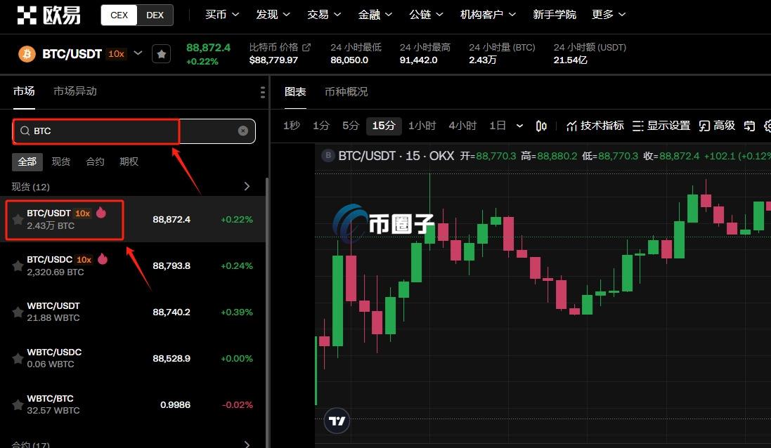 比特币大额交易怎么操作？比特币大额交易新手教程