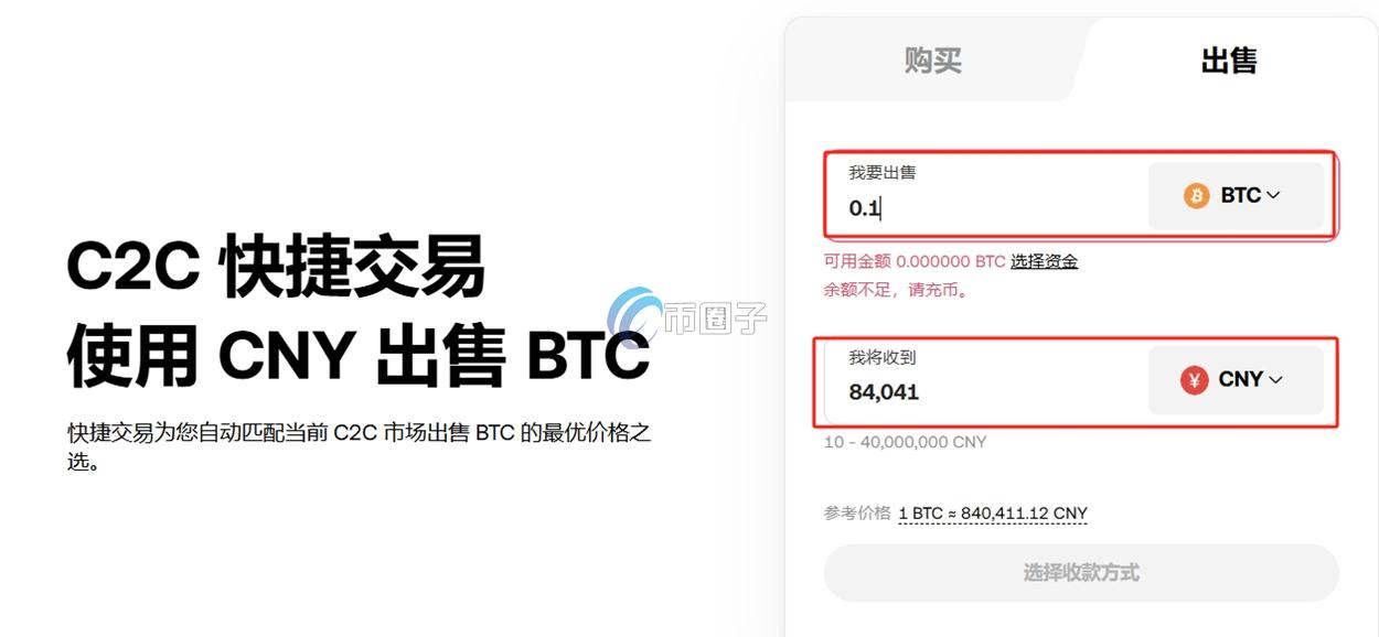 比特币0.1=多少人民币？比特币换算人民币汇率