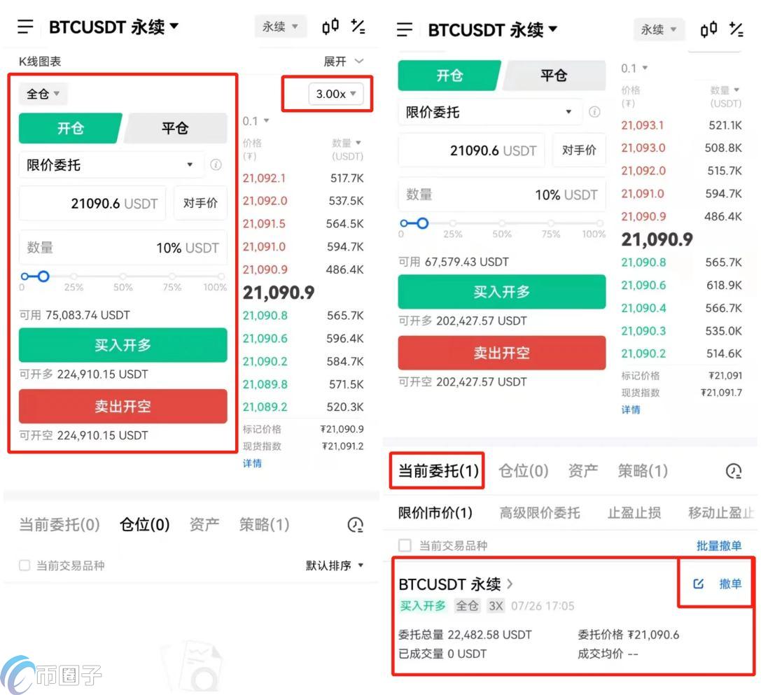 如何做比特币合约交易？手把手教你做合约交易