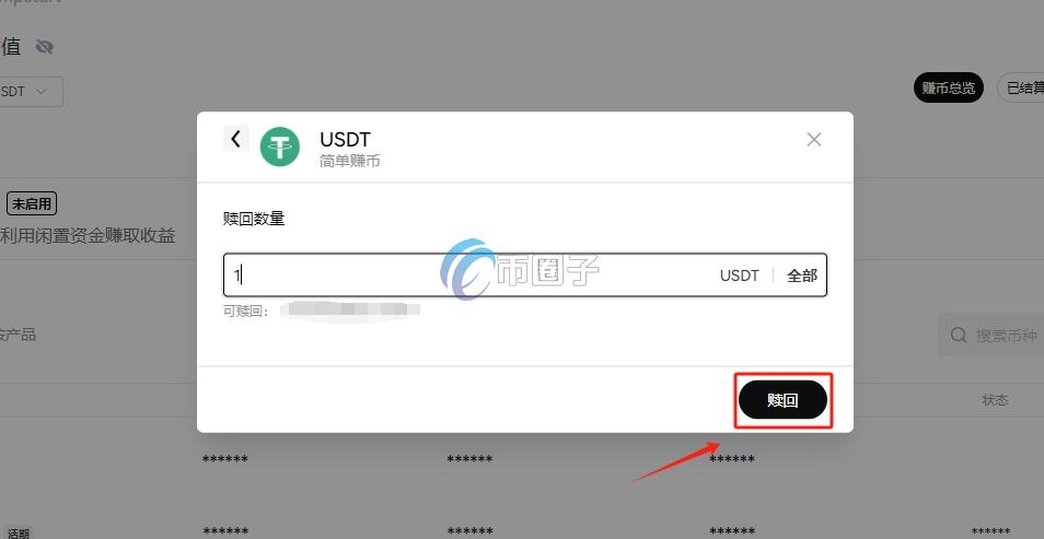 比特币质押后反悔怎么办? 比特币质押后反悔怎么办?