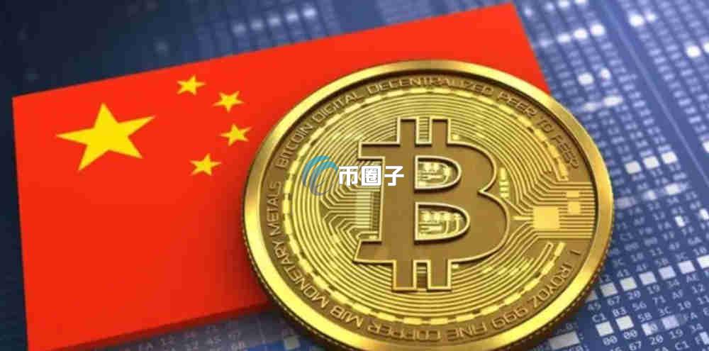 中国有比特币交易所吗？叫什么？