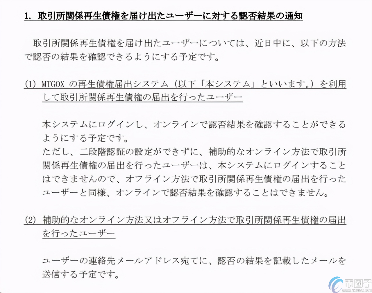 门头沟事件是什么意思？比特币门头沟事件发生在哪一年？