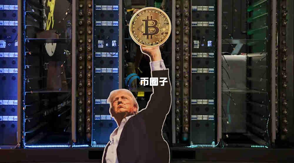 特朗普持有比特币吗？究竟有没有？