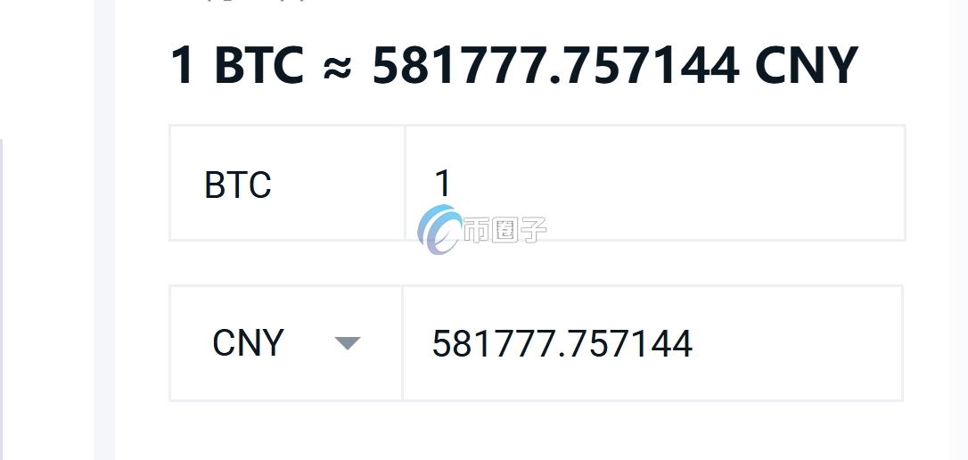 一个比特币值多少人民币2025年? 一个比特币值多少人民币2025年?