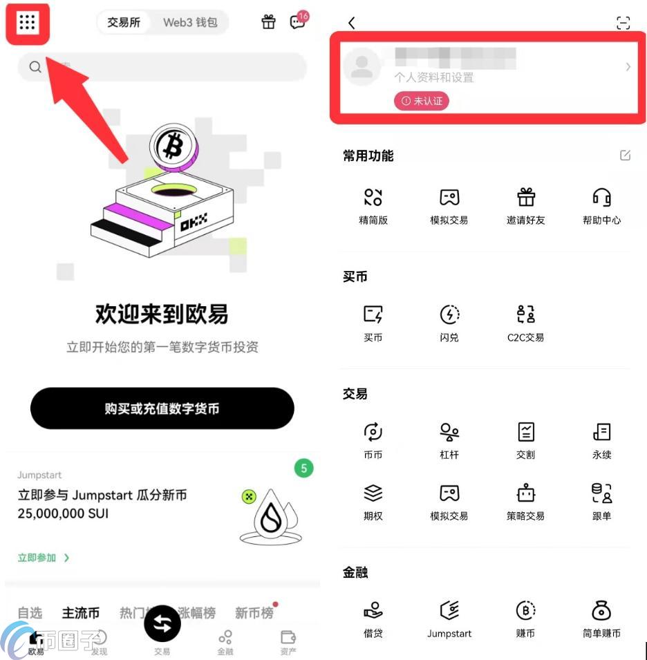 苹果手机怎么购买比特币?纯小白教程 苹果手机怎么购买比特币?纯小白教程