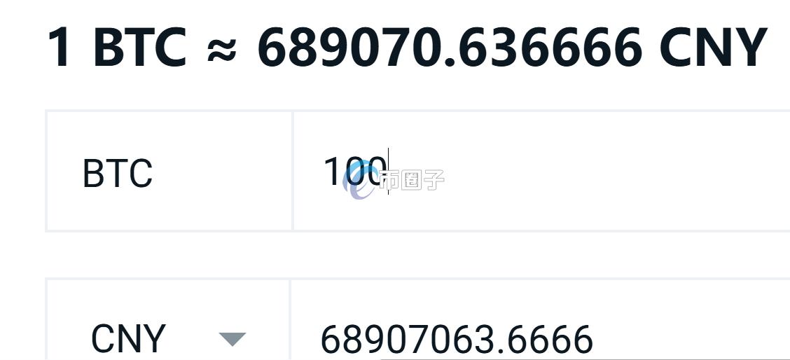 100比特币是多少亿人民币？
