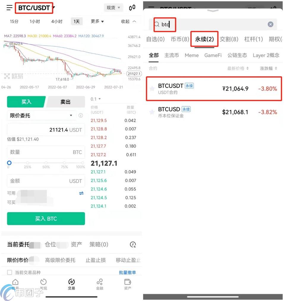 如何做比特币合约交易？手把手教你做合约交易