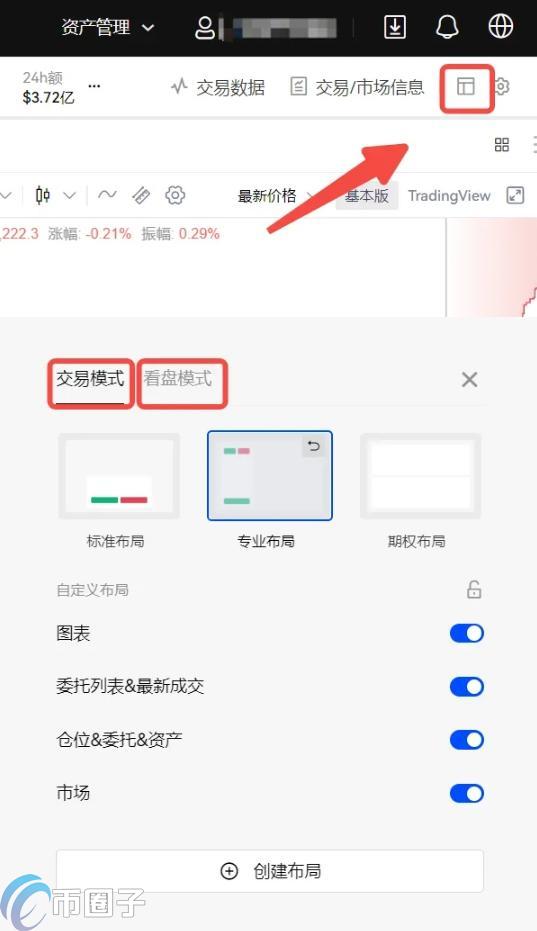 比特币新手怎么做合约？手把手带您玩合约