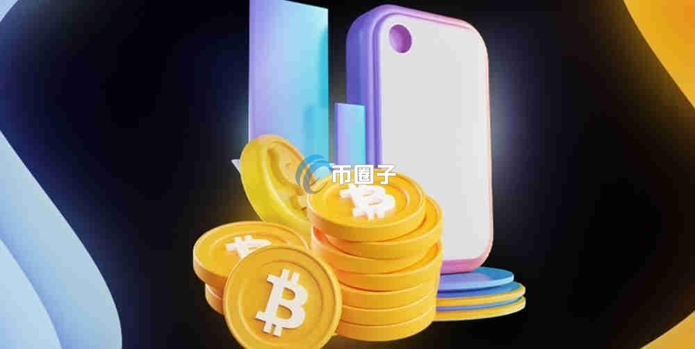 比特币挣到钱能随时提现吗？比特币挣到钱提现教程