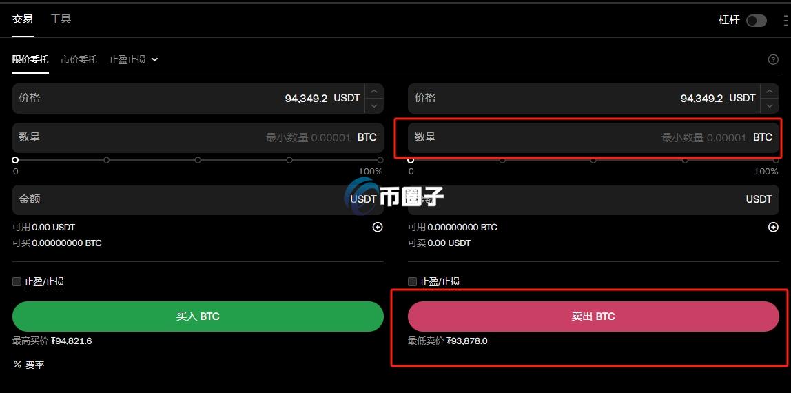 大量比特币怎么快速卖出？大量比特币快速卖出教程