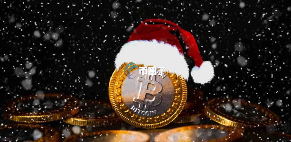 比特币圣诞节效应是什么意思？通俗理解比特币圣诞节效应