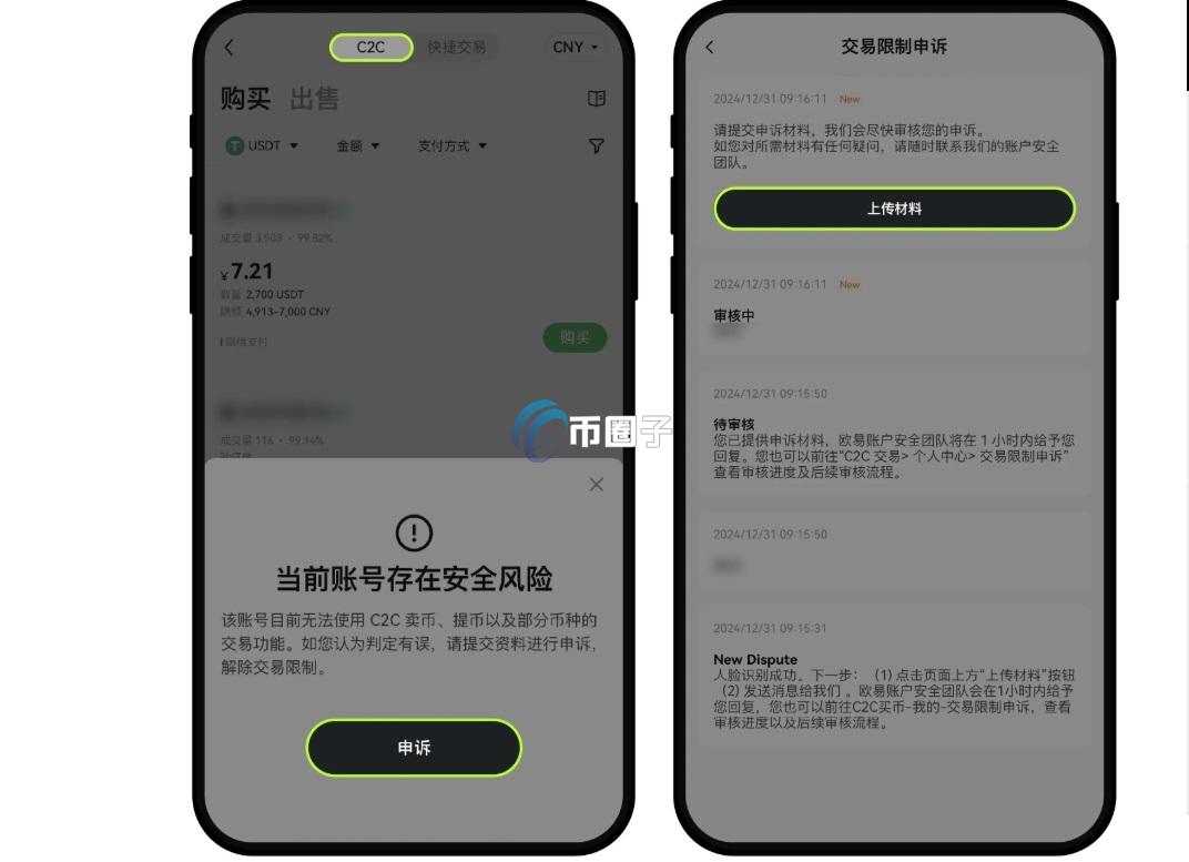 如果有比特币不能交易怎么办? 如果有比特币不能交易怎么办?