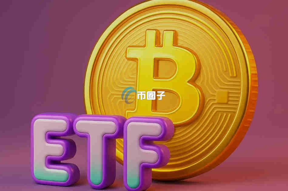 美股比特币ETF哪个最好？怎么买？