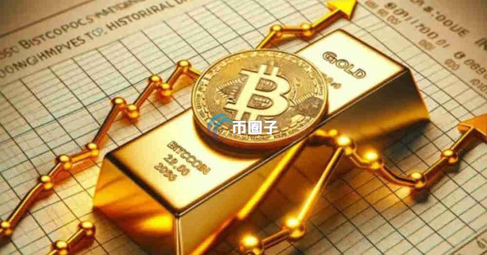黄金涨跌对比特币的影响有哪些？深度解析背后逻辑