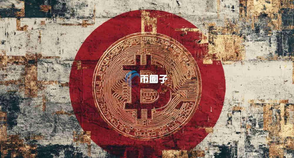 比特币在日本合法吗？有法律保护吗？