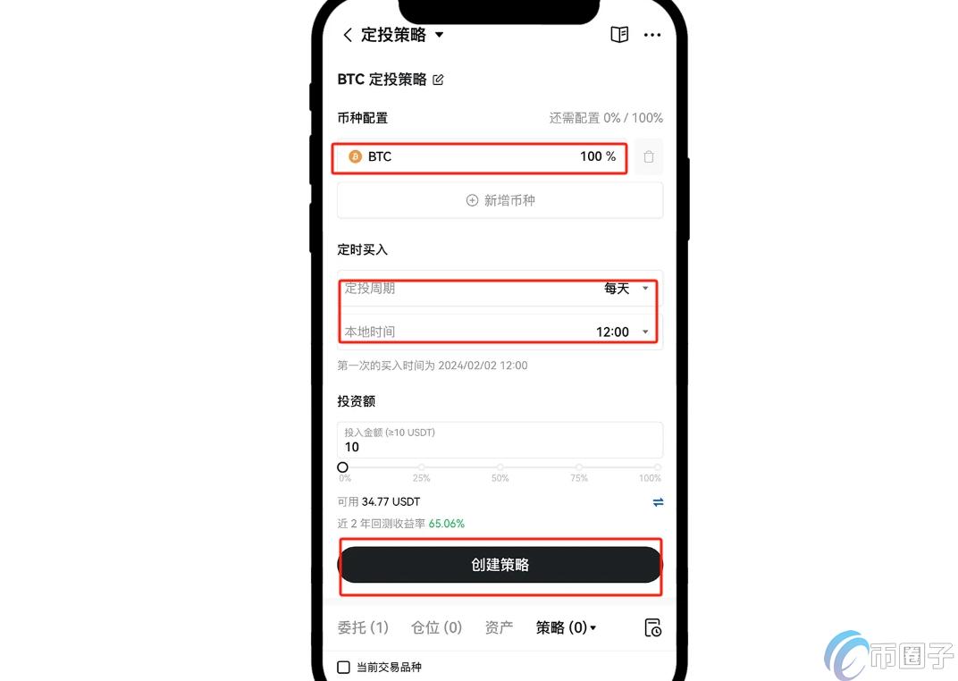 比特币定投怎么操作？比特币定投具体流程指南