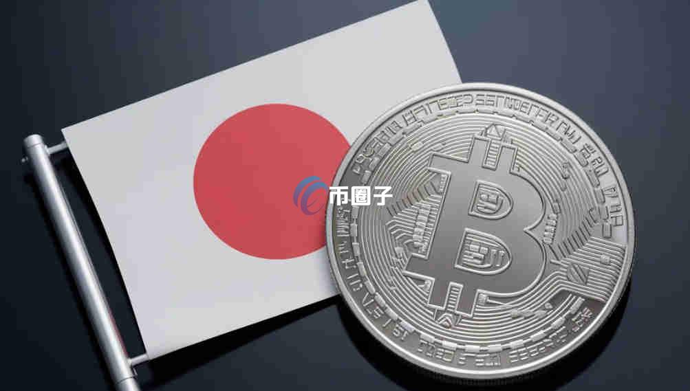 比特币在日本如何换取日元？这里有份详细图文步骤