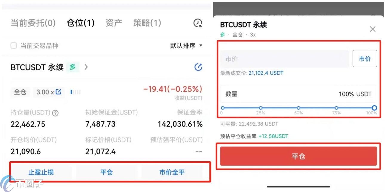 如何做比特币合约交易？手把手教你做合约交易