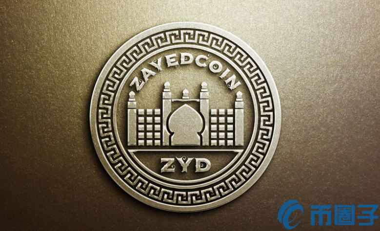 ZYD是什么币？ZYD币上线交易平台和官网总量介绍