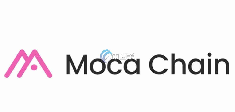 MOCA币现在值多少钱?2025年MOCA价格走势分析 MOCA币现在值多少钱?2025年MOCA价格走势分析