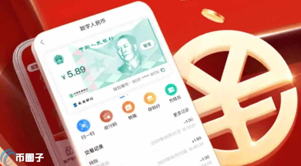 数字人民币对货币政策影响大吗？