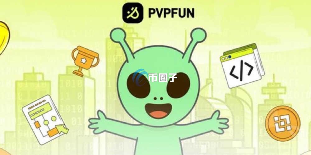 PVP币在哪里交易？PVP币交易买卖新手教程