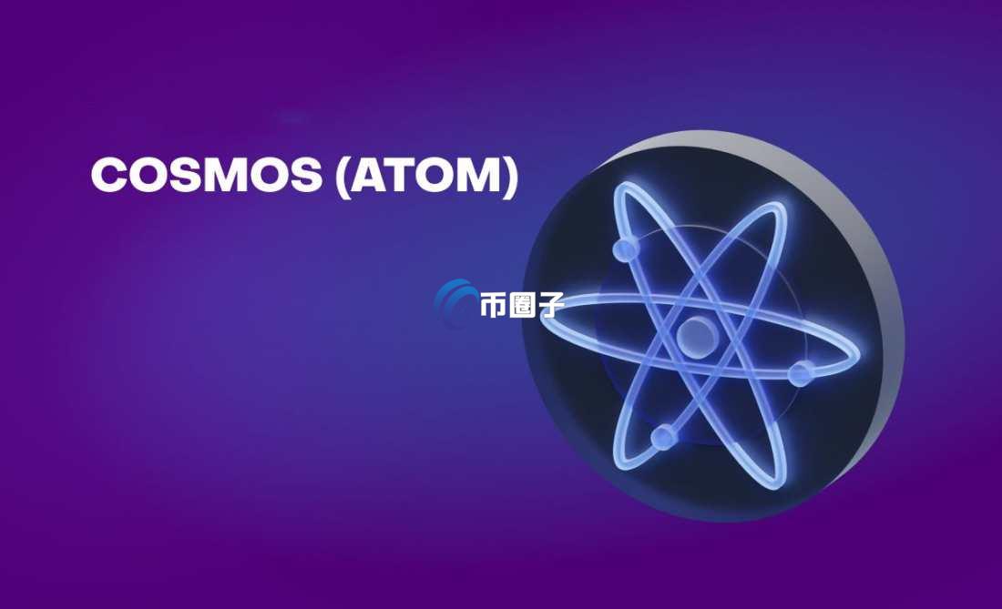 ATOM币是哪个国家发行的？值得长期持有吗？