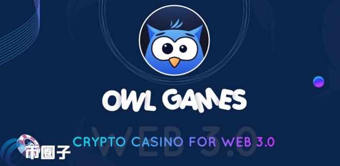 OWL是什么币种？OWL币值得投资吗？