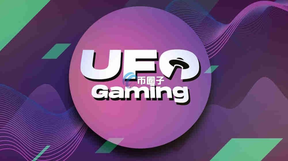 UFO是什么币种？UFO币有价值吗？