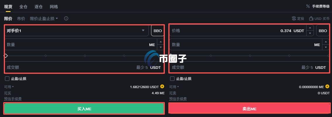 ME币上线交易所了吗?怎么买? 10bb3880668d635923972ffab647fcfa.jpg