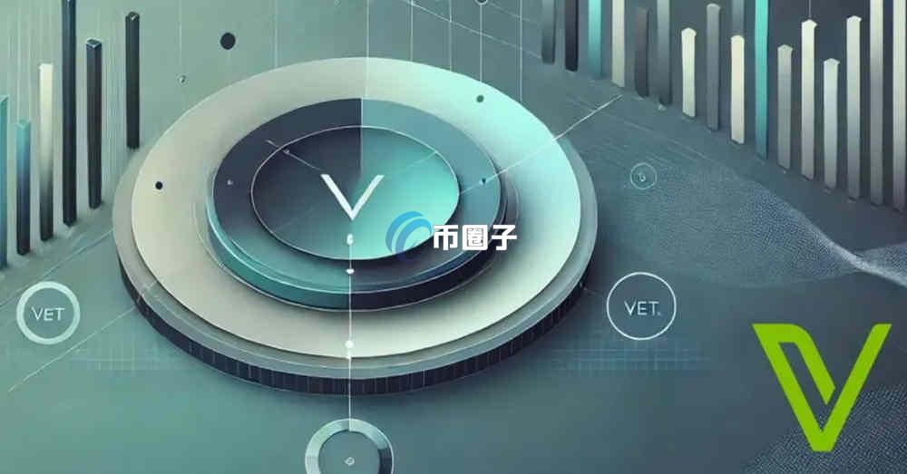 VET币有投资价值吗？VET币2026年能涨到多少？