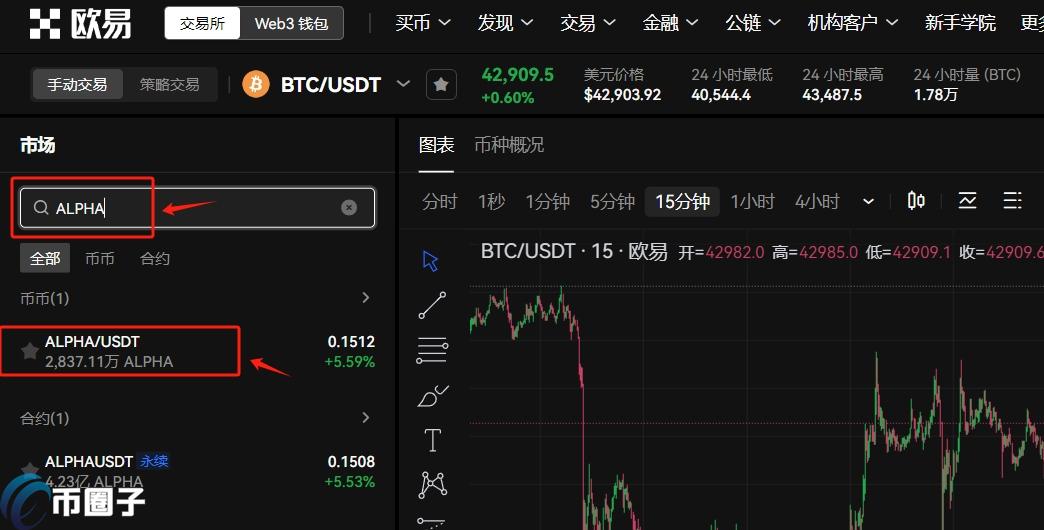 ALPHA币怎么提现？ALPHA币买卖提现攻略
