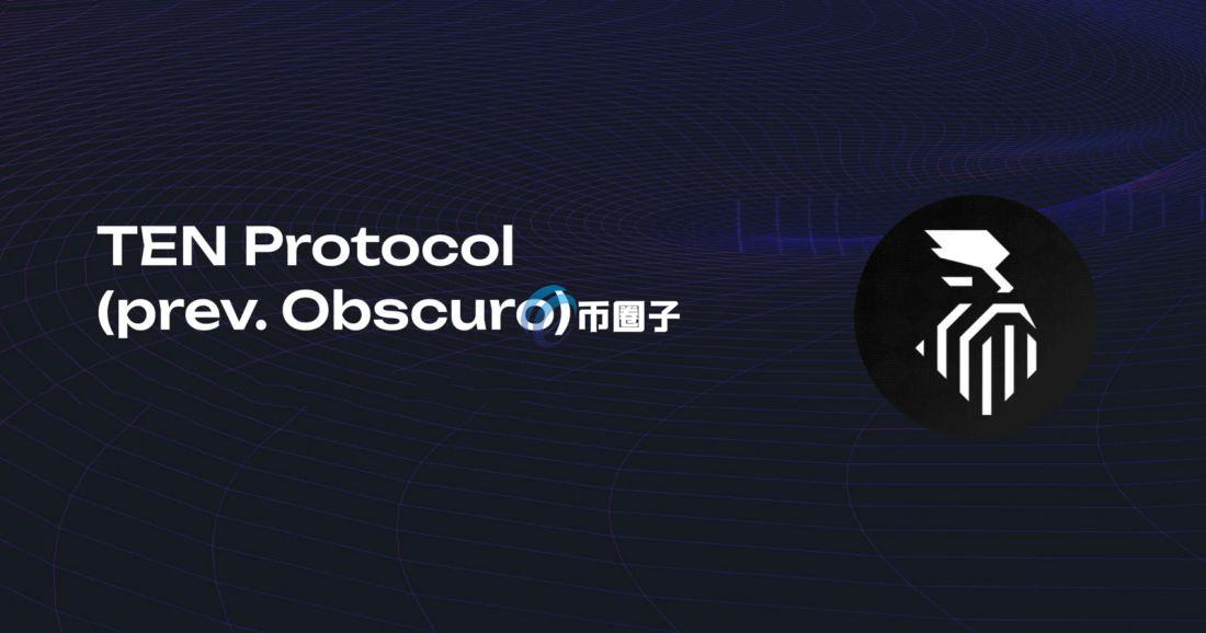 TEN币是什么币？TEN/TEN币值得投资吗？