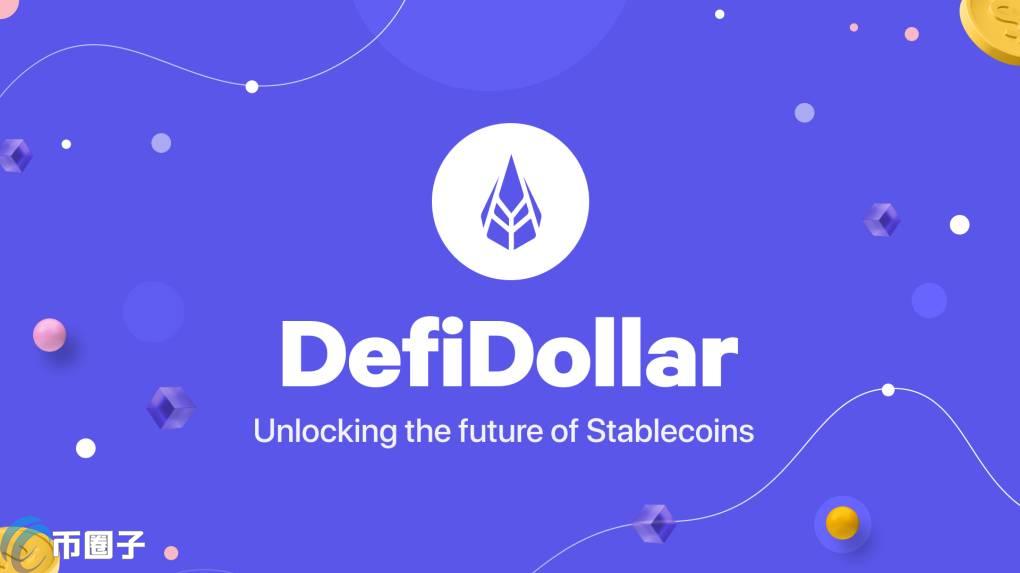 DFD币价格多少？DFD币历史价格一览