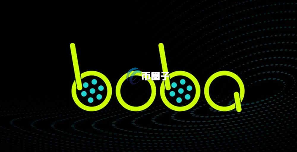 BOBA币会涨到10美金吗？